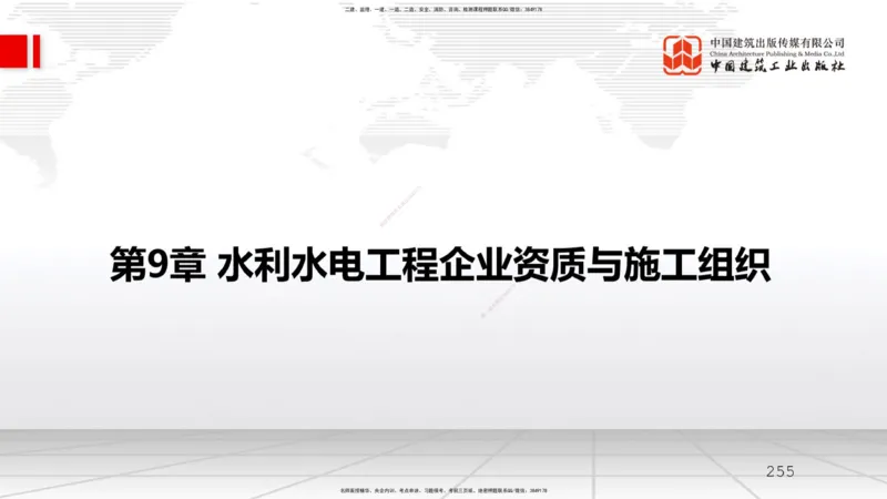 2025一建《水利》必会100题直播课03节_2026年一级建造师_2026年一建水利_2025年一建水利SVIP_03-习题精析✿实战特训✿模考通关_12-水利《必会百题直播》刘二林JGS_讲义