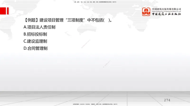 2025一建《水利》必会100题直播课03节_2026年一级建造师_2026年一建水利_2025年一建水利SVIP_03-习题精析✿实战特训✿模考通关_12-水利《必会百题直播》刘二林JGS_讲义