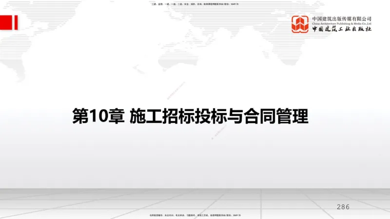 2025一建《水利》必会100题直播课03节_2026年一级建造师_2026年一建水利_2025年一建水利SVIP_03-习题精析✿实战特训✿模考通关_12-水利《必会百题直播》刘二林JGS_讲义