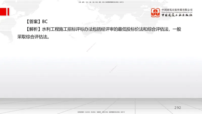 2025一建《水利》必会100题直播课03节_2026年一级建造师_2026年一建水利_2025年一建水利SVIP_03-习题精析✿实战特训✿模考通关_12-水利《必会百题直播》刘二林JGS_讲义
