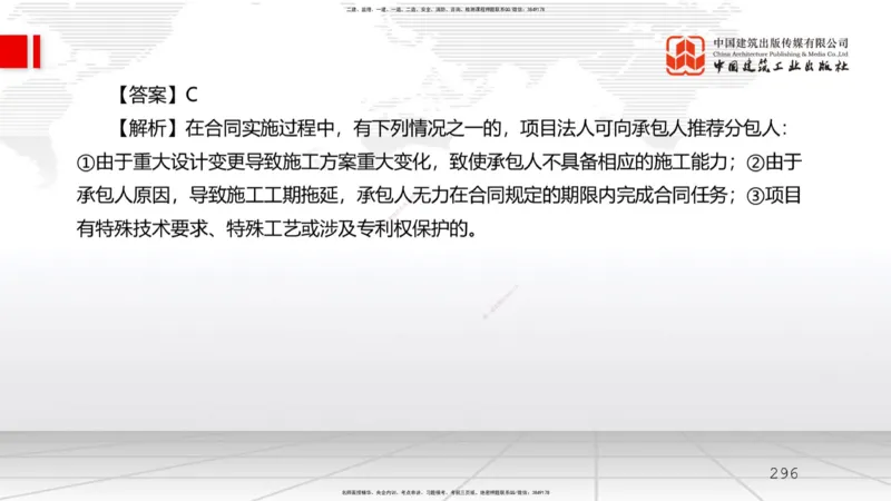 2025一建《水利》必会100题直播课03节_2026年一级建造师_2026年一建水利_2025年一建水利SVIP_03-习题精析✿实战特训✿模考通关_12-水利《必会百题直播》刘二林JGS_讲义