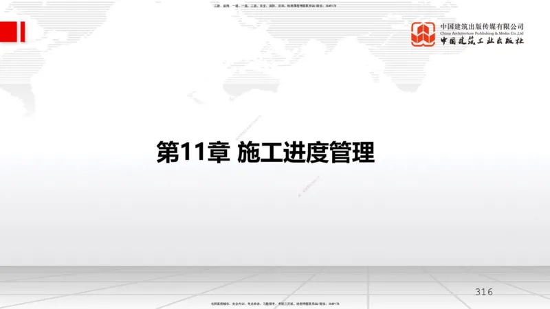 2025一建《水利》必会100题直播课03节_2026年一级建造师_2026年一建水利_2025年一建水利SVIP_03-习题精析✿实战特训✿模考通关_12-水利《必会百题直播》刘二林JGS_讲义