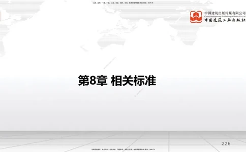 2025一建《水利》必会100题直播课03节_2026年一级建造师_2026年一建水利_2025年一建水利SVIP_03-习题精析✿实战特训✿模考通关_12-水利《必会百题直播》刘二林JGS_讲义