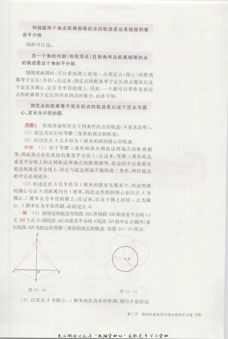 八年级上册数学沪教版电子课本_4-教培资料-26年最新资料-同步更新_初中高中教资_03科三专项（进去保存报考的学科即可）_02科三专项（笔记真题思维导图教学设计版本二）