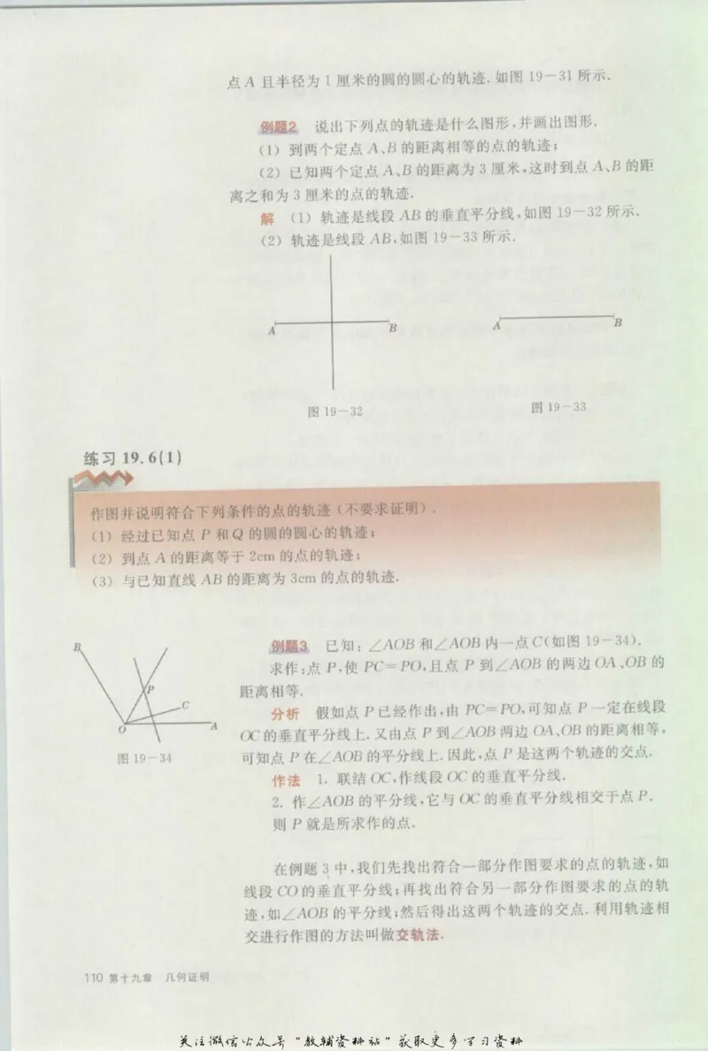 八年级上册数学沪教版电子课本_4-教培资料-26年最新资料-同步更新_初中高中教资_03科三专项（进去保存报考的学科即可）_02科三专项（笔记真题思维导图教学设计版本二）