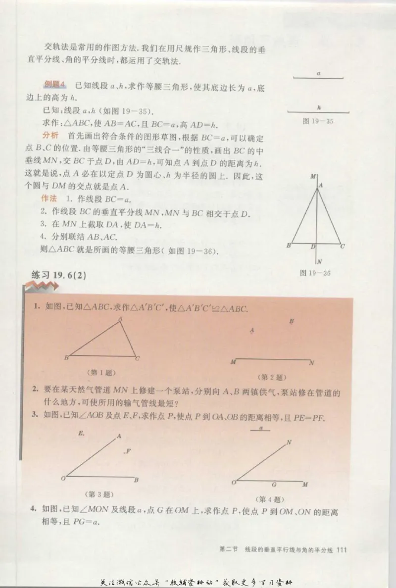 八年级上册数学沪教版电子课本_4-教培资料-26年最新资料-同步更新_初中高中教资_03科三专项（进去保存报考的学科即可）_02科三专项（笔记真题思维导图教学设计版本二）