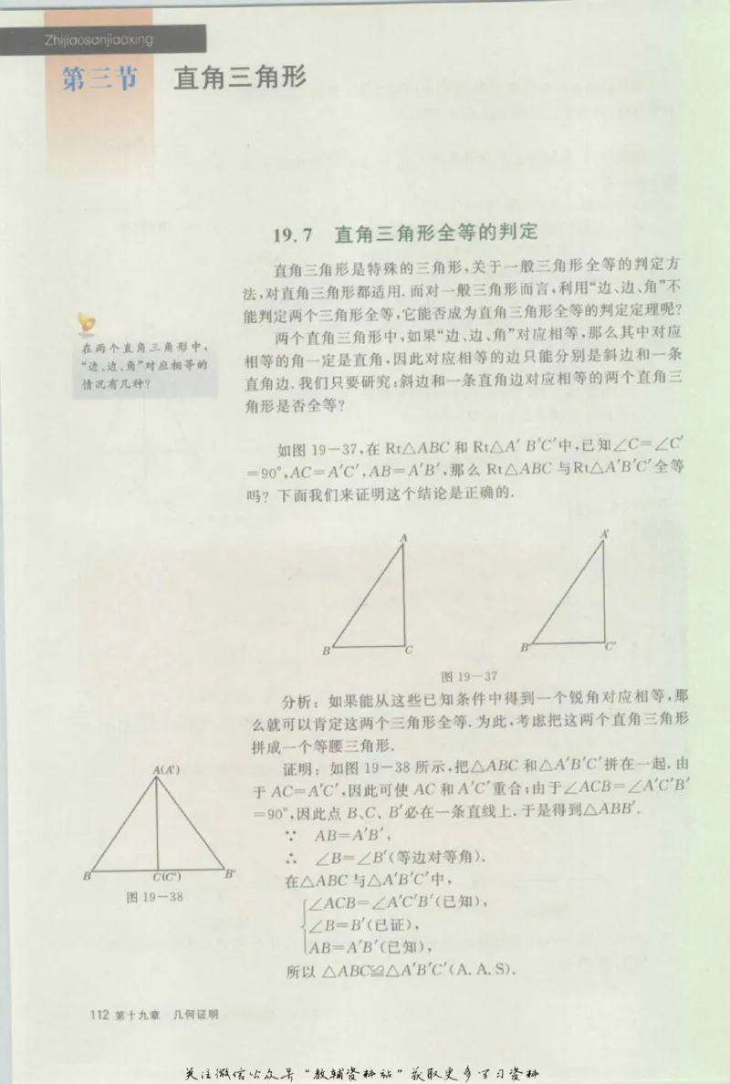 八年级上册数学沪教版电子课本_4-教培资料-26年最新资料-同步更新_初中高中教资_03科三专项（进去保存报考的学科即可）_02科三专项（笔记真题思维导图教学设计版本二）