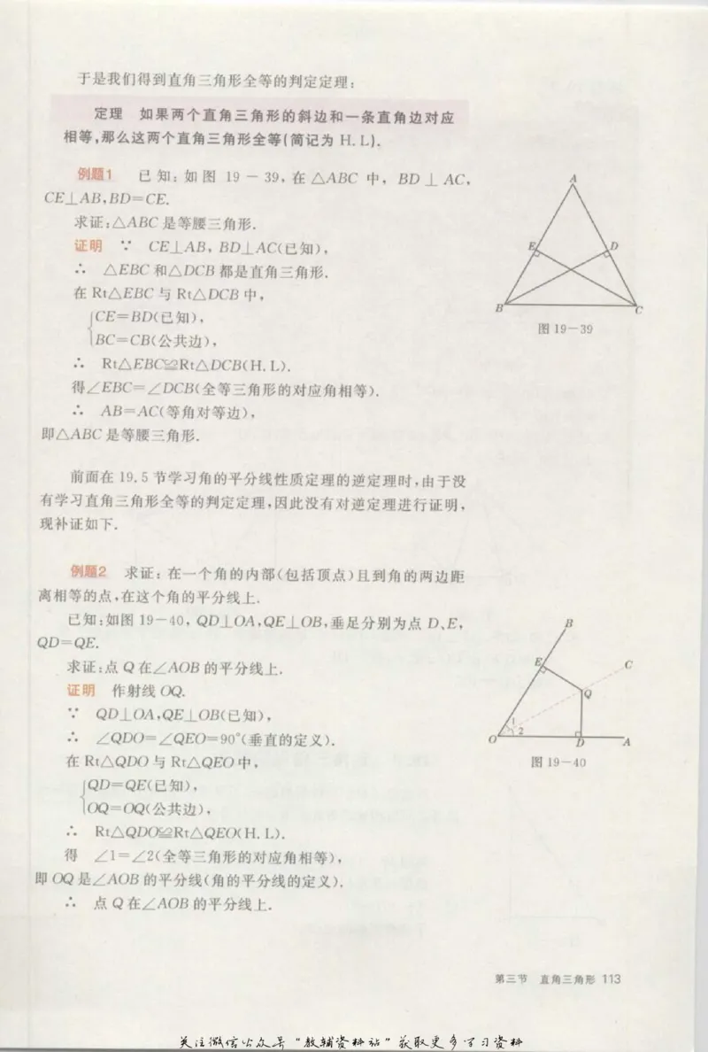 八年级上册数学沪教版电子课本_4-教培资料-26年最新资料-同步更新_初中高中教资_03科三专项（进去保存报考的学科即可）_02科三专项（笔记真题思维导图教学设计版本二）