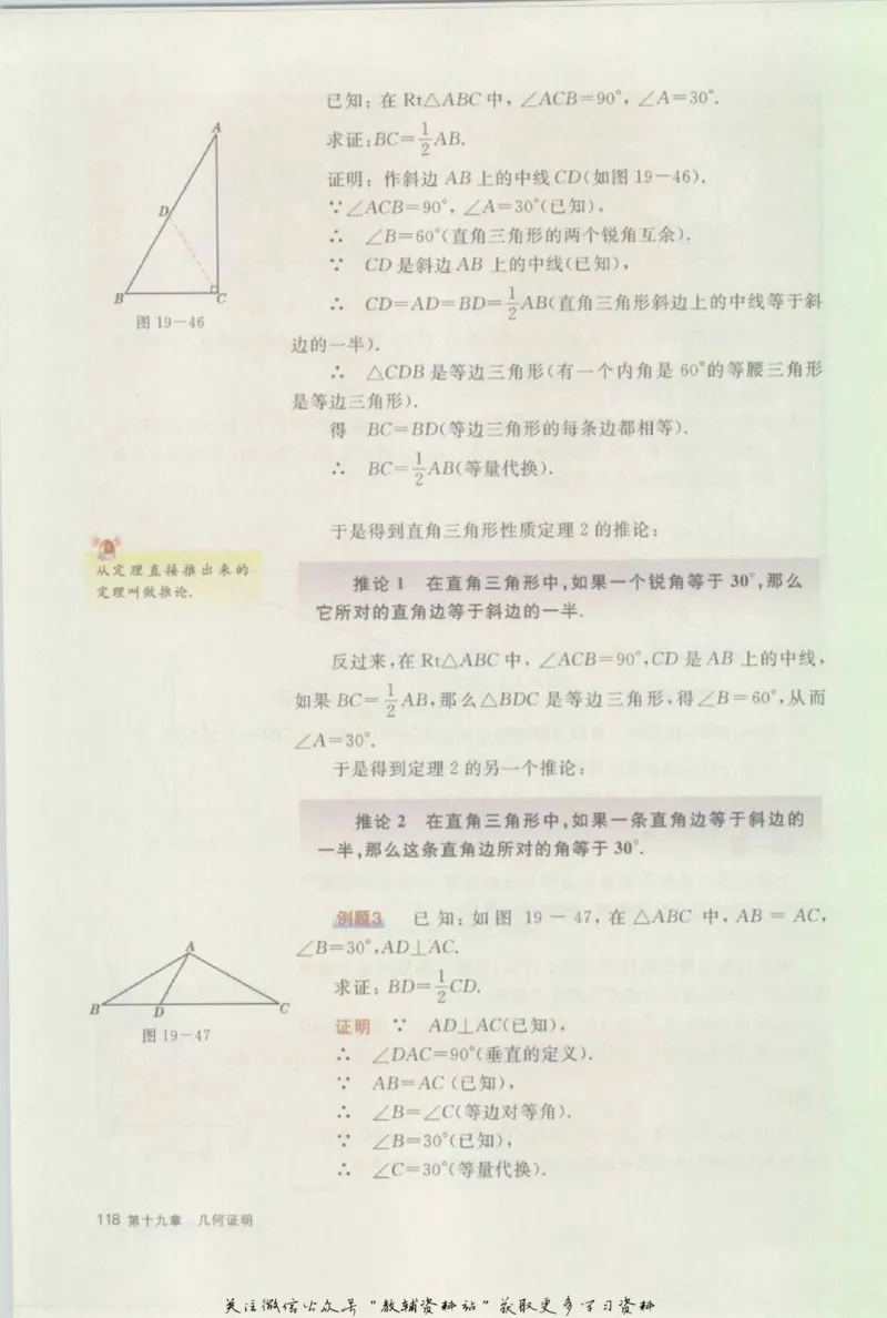 八年级上册数学沪教版电子课本_4-教培资料-26年最新资料-同步更新_初中高中教资_03科三专项（进去保存报考的学科即可）_02科三专项（笔记真题思维导图教学设计版本二）