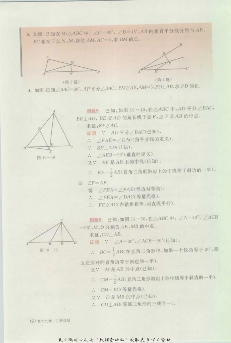 八年级上册数学沪教版电子课本_4-教培资料-26年最新资料-同步更新_初中高中教资_03科三专项（进去保存报考的学科即可）_02科三专项（笔记真题思维导图教学设计版本二）