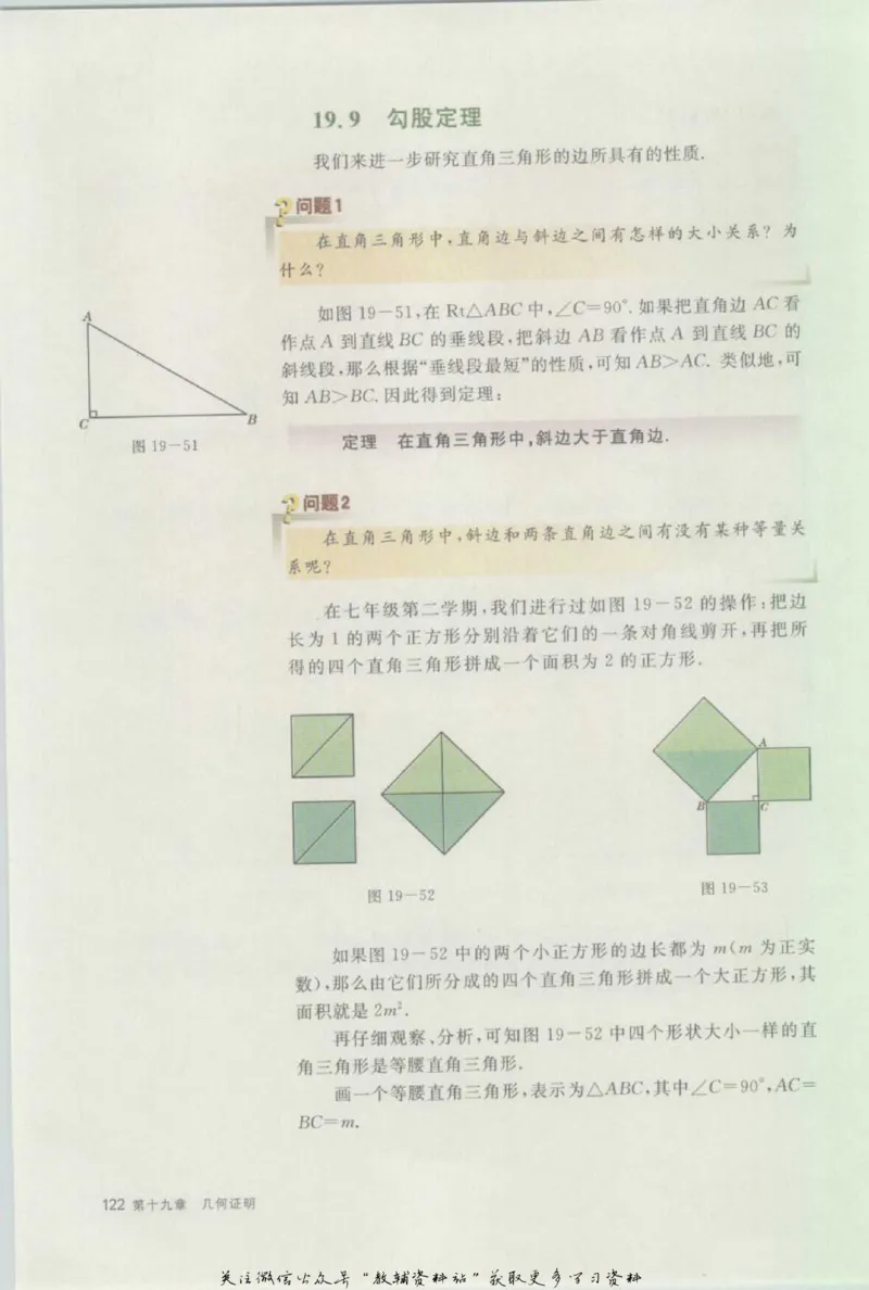 八年级上册数学沪教版电子课本_4-教培资料-26年最新资料-同步更新_初中高中教资_03科三专项（进去保存报考的学科即可）_02科三专项（笔记真题思维导图教学设计版本二）