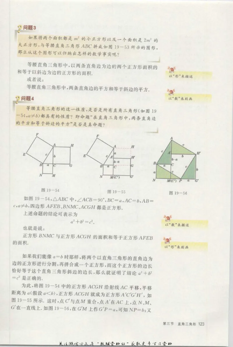 八年级上册数学沪教版电子课本_4-教培资料-26年最新资料-同步更新_初中高中教资_03科三专项（进去保存报考的学科即可）_02科三专项（笔记真题思维导图教学设计版本二）
