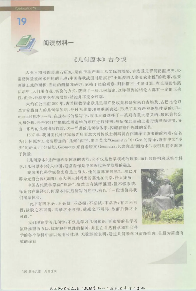 八年级上册数学沪教版电子课本_4-教培资料-26年最新资料-同步更新_初中高中教资_03科三专项（进去保存报考的学科即可）_02科三专项（笔记真题思维导图教学设计版本二）