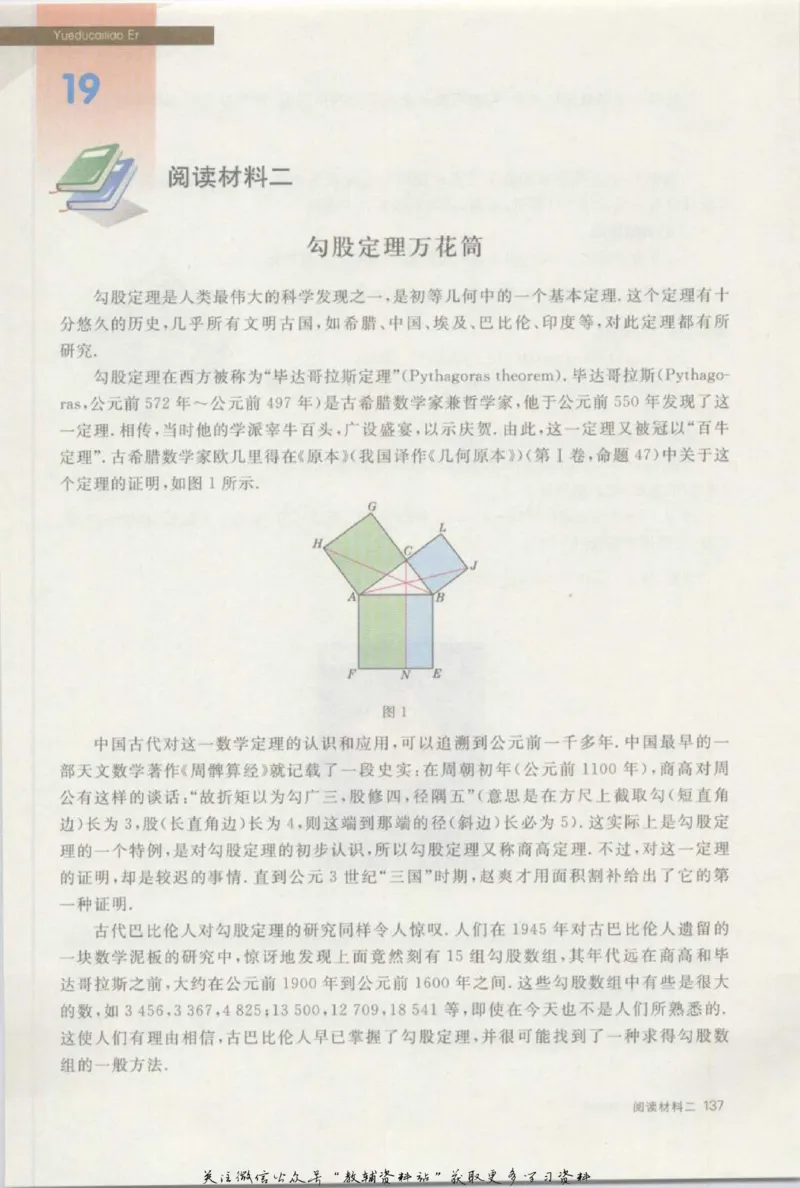 八年级上册数学沪教版电子课本_4-教培资料-26年最新资料-同步更新_初中高中教资_03科三专项（进去保存报考的学科即可）_02科三专项（笔记真题思维导图教学设计版本二）