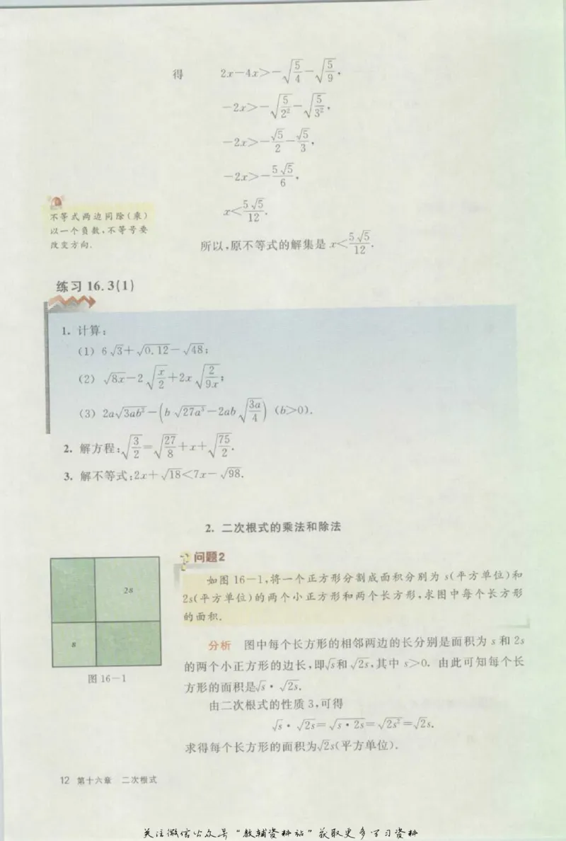 八年级上册数学沪教版电子课本_4-教培资料-26年最新资料-同步更新_初中高中教资_03科三专项（进去保存报考的学科即可）_02科三专项（笔记真题思维导图教学设计版本二）