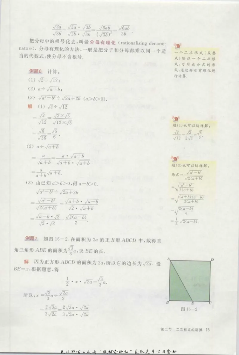 八年级上册数学沪教版电子课本_4-教培资料-26年最新资料-同步更新_初中高中教资_03科三专项（进去保存报考的学科即可）_02科三专项（笔记真题思维导图教学设计版本二）
