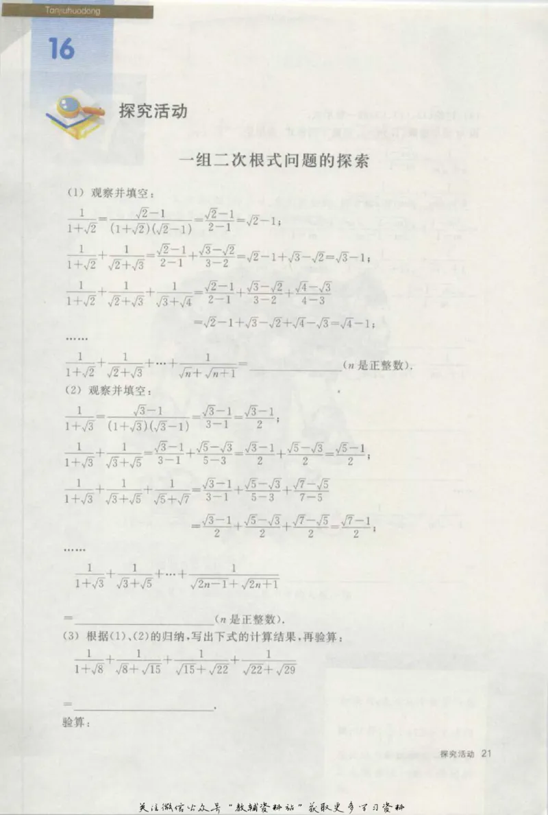 八年级上册数学沪教版电子课本_4-教培资料-26年最新资料-同步更新_初中高中教资_03科三专项（进去保存报考的学科即可）_02科三专项（笔记真题思维导图教学设计版本二）