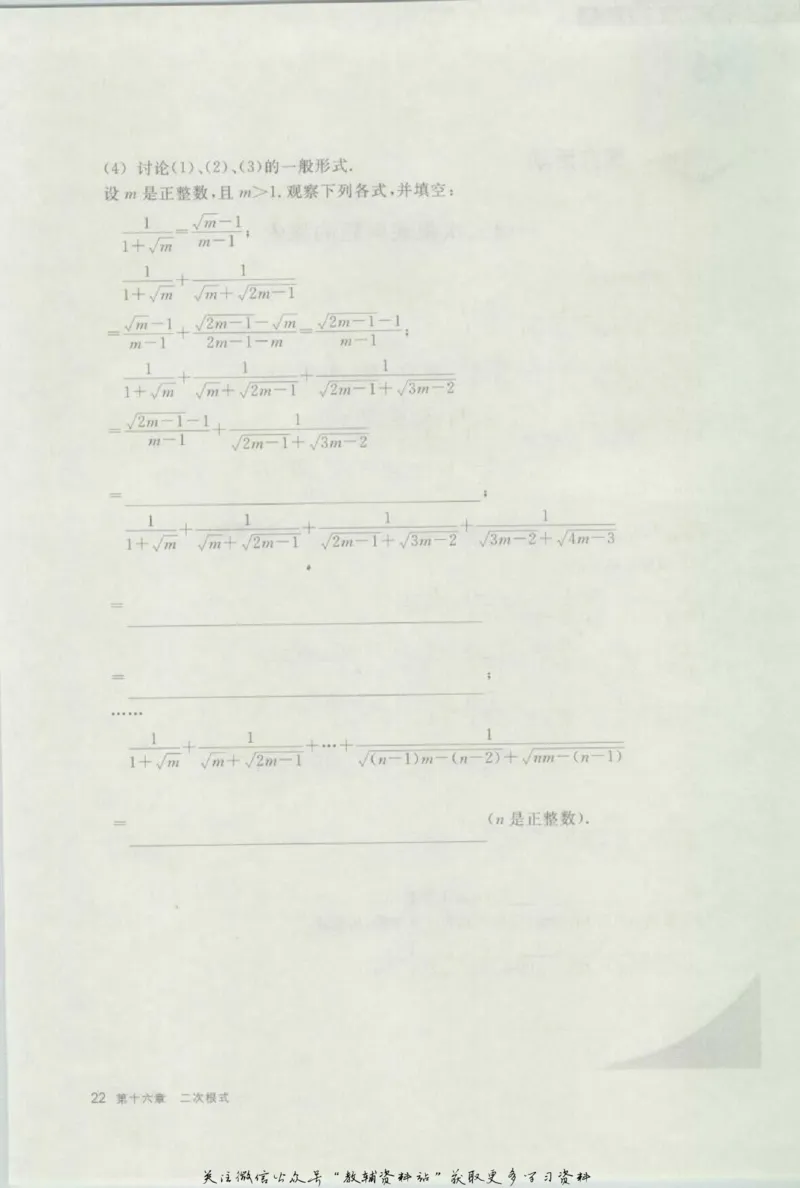 八年级上册数学沪教版电子课本_4-教培资料-26年最新资料-同步更新_初中高中教资_03科三专项（进去保存报考的学科即可）_02科三专项（笔记真题思维导图教学设计版本二）