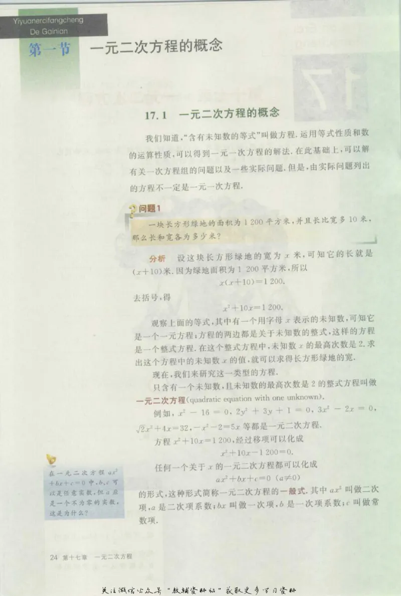 八年级上册数学沪教版电子课本_4-教培资料-26年最新资料-同步更新_初中高中教资_03科三专项（进去保存报考的学科即可）_02科三专项（笔记真题思维导图教学设计版本二）