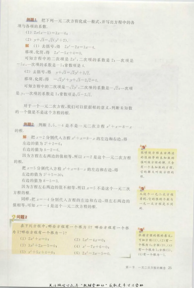 八年级上册数学沪教版电子课本_4-教培资料-26年最新资料-同步更新_初中高中教资_03科三专项（进去保存报考的学科即可）_02科三专项（笔记真题思维导图教学设计版本二）
