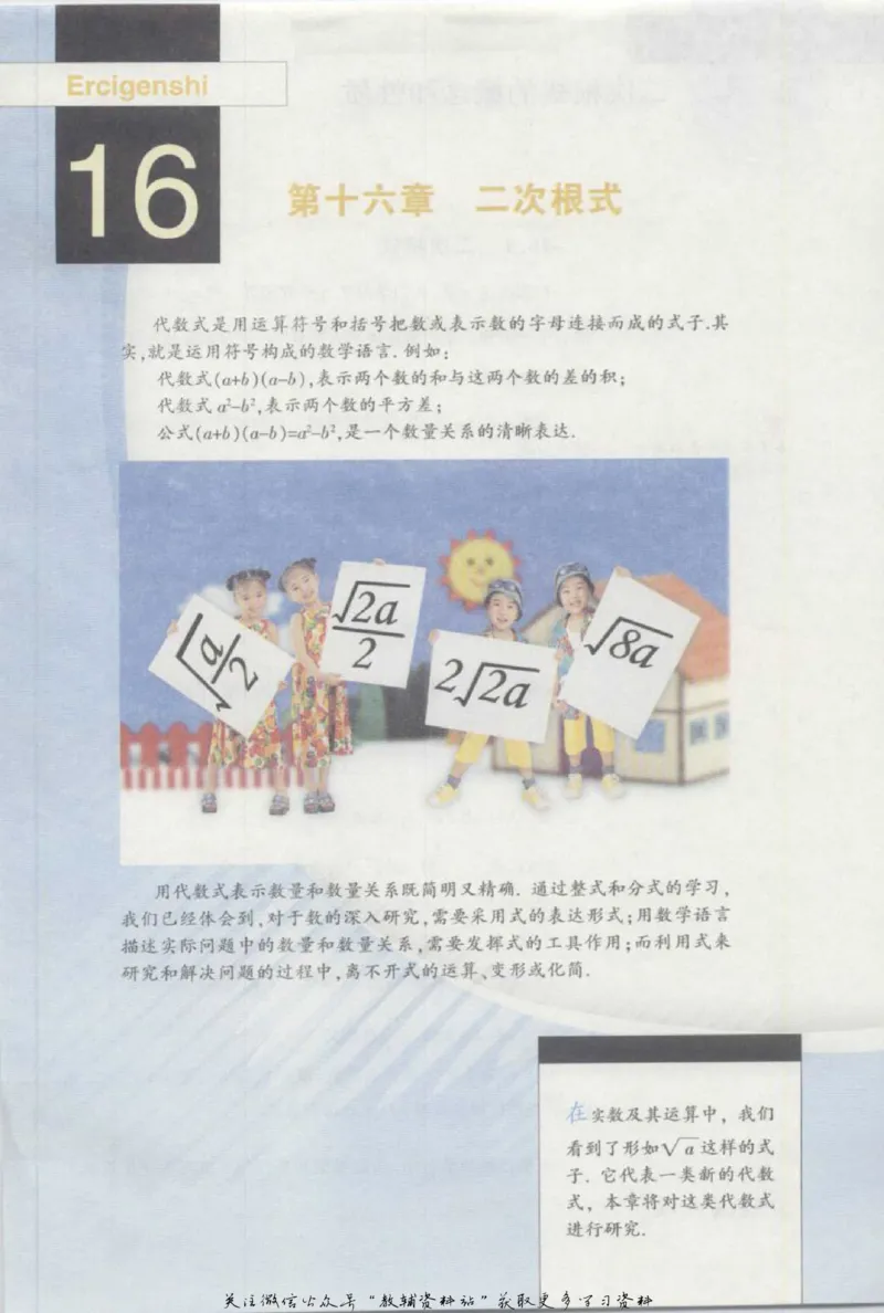 八年级上册数学沪教版电子课本_4-教培资料-26年最新资料-同步更新_初中高中教资_03科三专项（进去保存报考的学科即可）_02科三专项（笔记真题思维导图教学设计版本二）