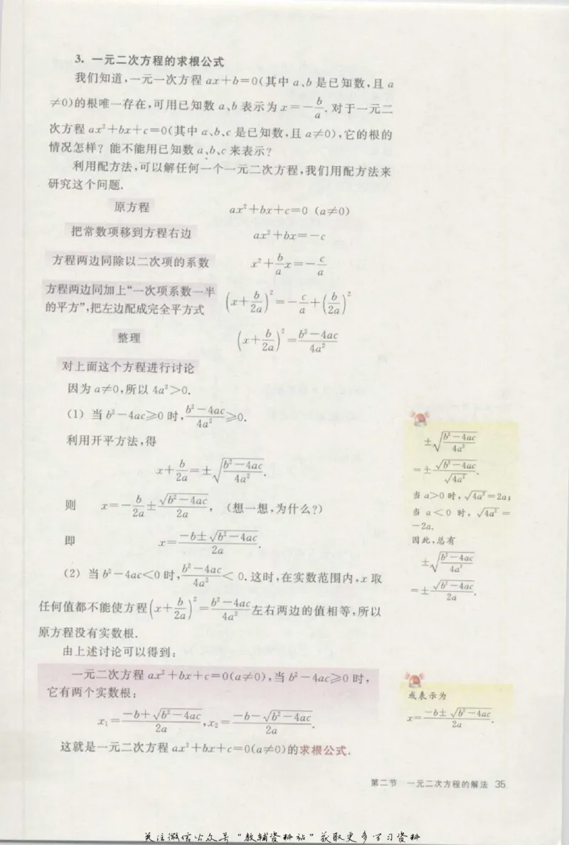 八年级上册数学沪教版电子课本_4-教培资料-26年最新资料-同步更新_初中高中教资_03科三专项（进去保存报考的学科即可）_02科三专项（笔记真题思维导图教学设计版本二）