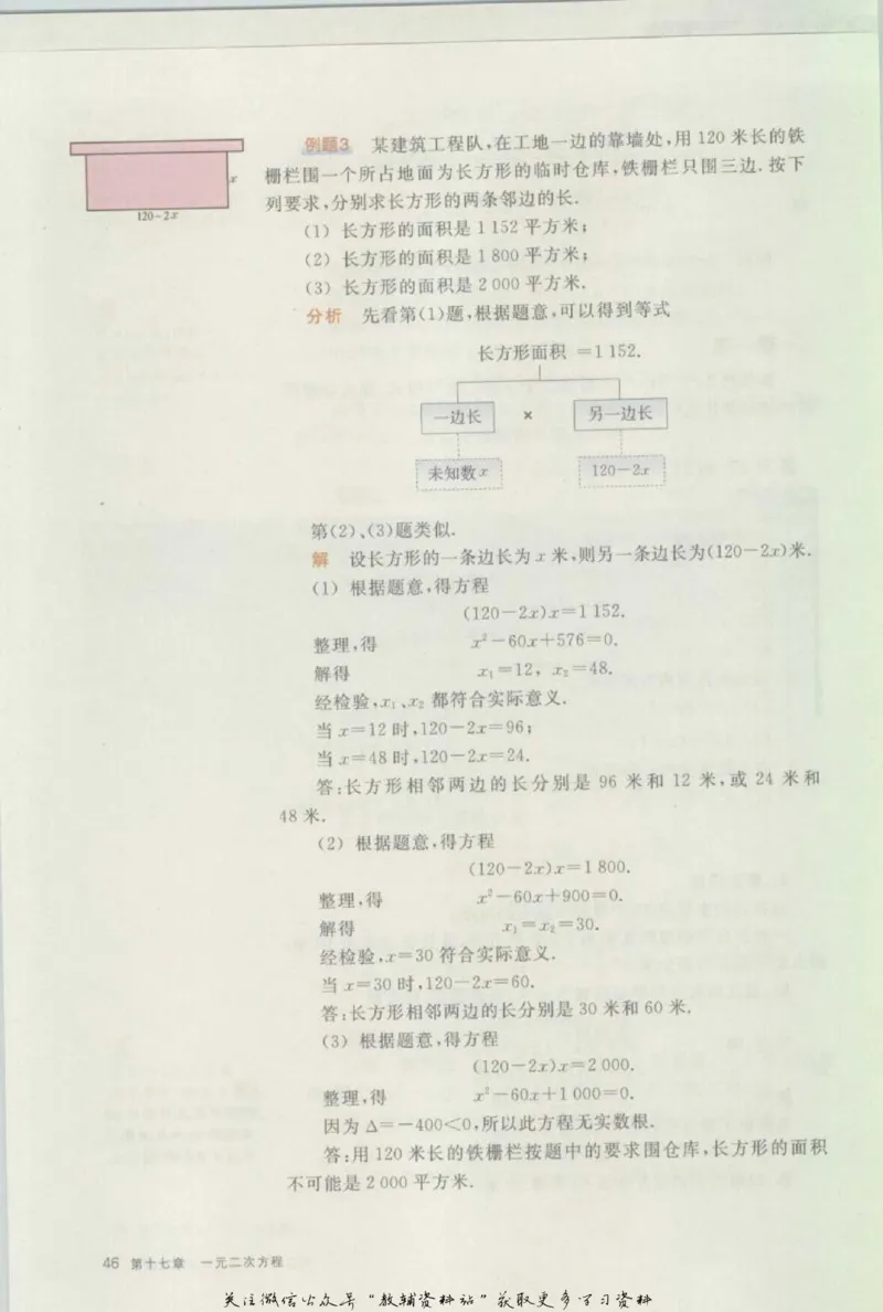八年级上册数学沪教版电子课本_4-教培资料-26年最新资料-同步更新_初中高中教资_03科三专项（进去保存报考的学科即可）_02科三专项（笔记真题思维导图教学设计版本二）