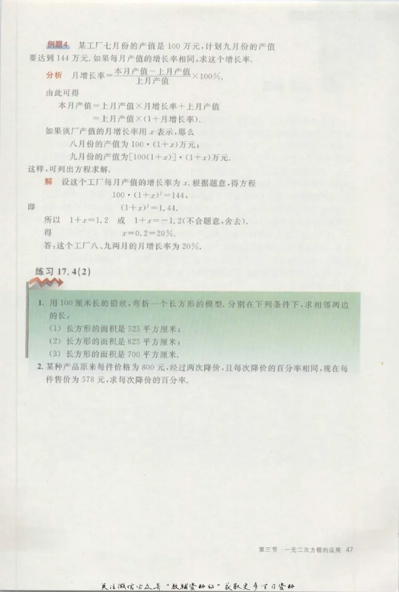 八年级上册数学沪教版电子课本_4-教培资料-26年最新资料-同步更新_初中高中教资_03科三专项（进去保存报考的学科即可）_02科三专项（笔记真题思维导图教学设计版本二）