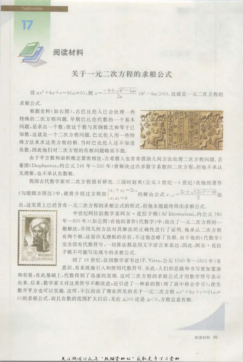 八年级上册数学沪教版电子课本_4-教培资料-26年最新资料-同步更新_初中高中教资_03科三专项（进去保存报考的学科即可）_02科三专项（笔记真题思维导图教学设计版本二）
