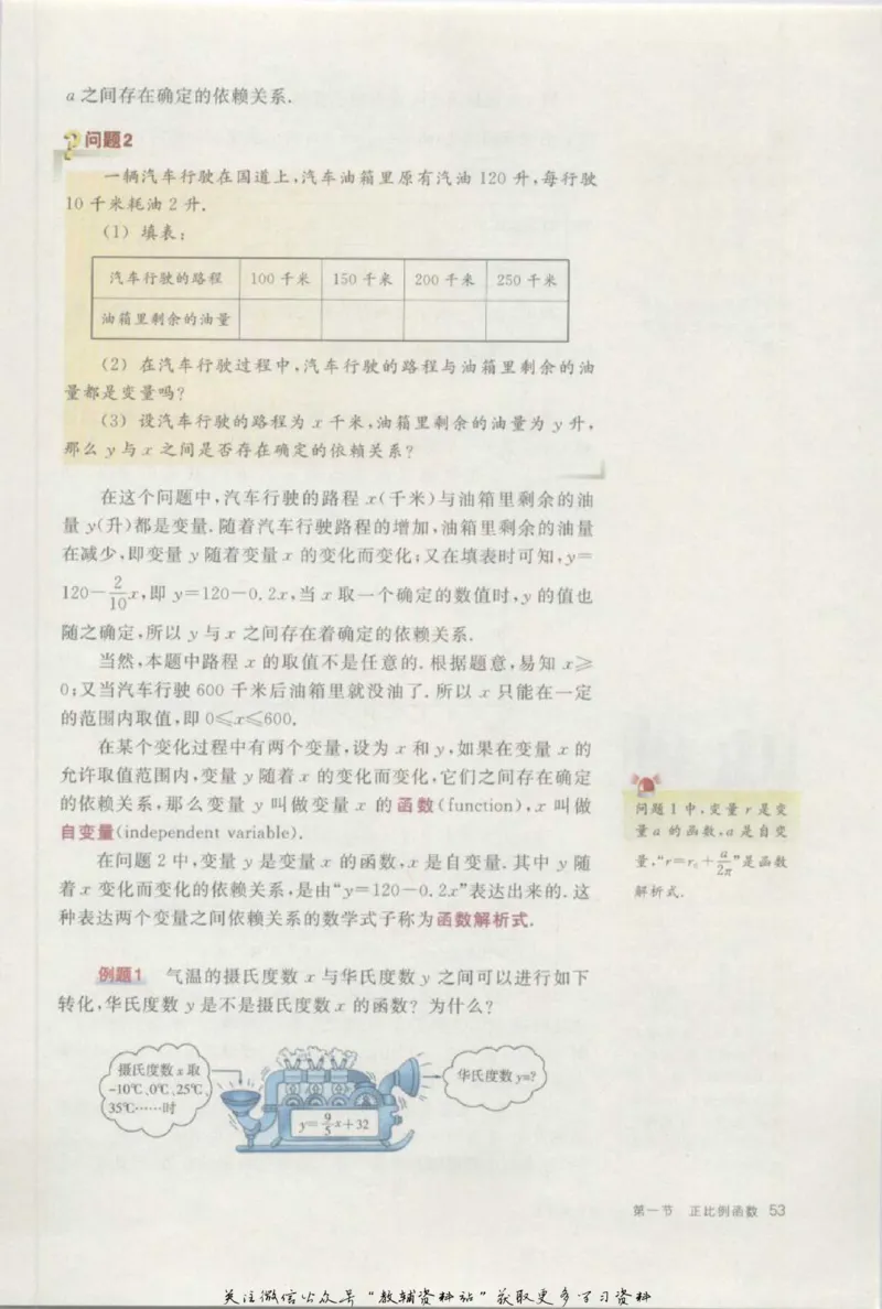八年级上册数学沪教版电子课本_4-教培资料-26年最新资料-同步更新_初中高中教资_03科三专项（进去保存报考的学科即可）_02科三专项（笔记真题思维导图教学设计版本二）