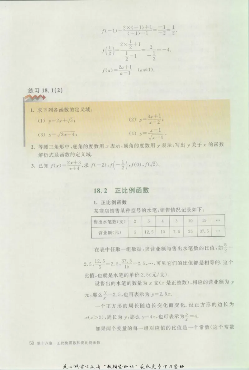 八年级上册数学沪教版电子课本_4-教培资料-26年最新资料-同步更新_初中高中教资_03科三专项（进去保存报考的学科即可）_02科三专项（笔记真题思维导图教学设计版本二）