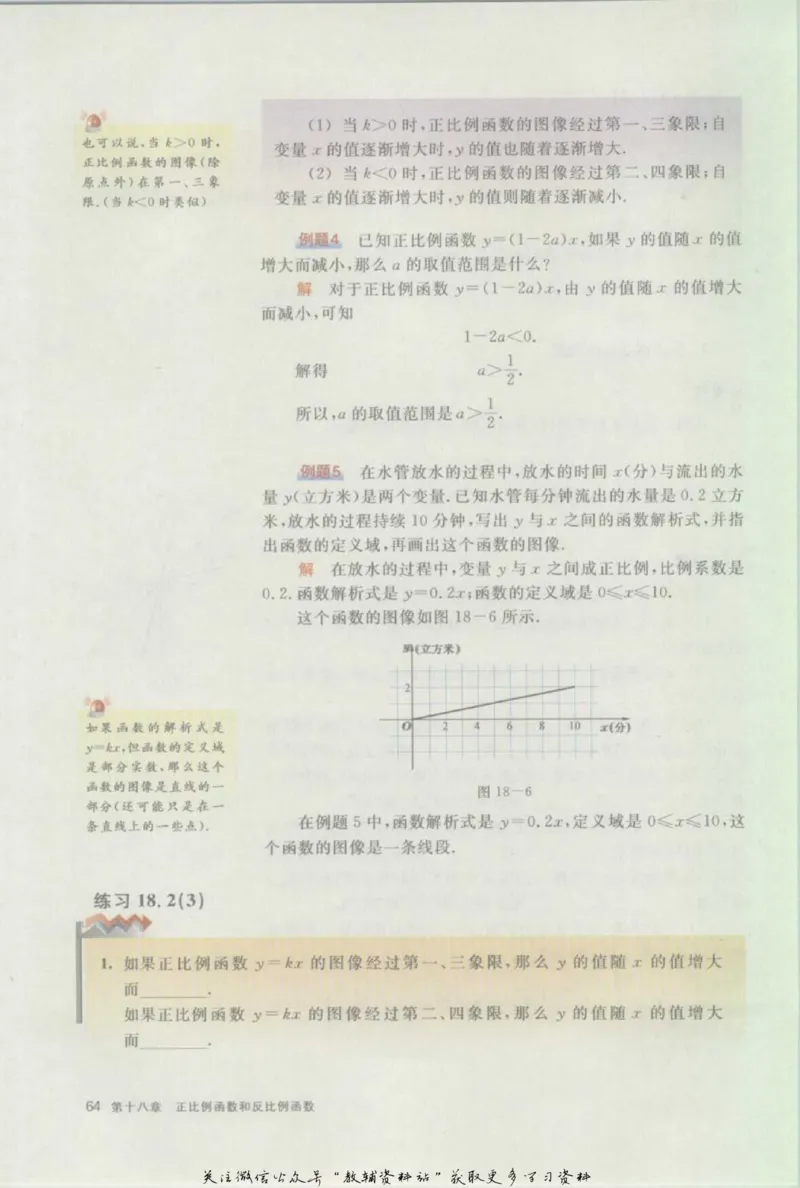 八年级上册数学沪教版电子课本_4-教培资料-26年最新资料-同步更新_初中高中教资_03科三专项（进去保存报考的学科即可）_02科三专项（笔记真题思维导图教学设计版本二）