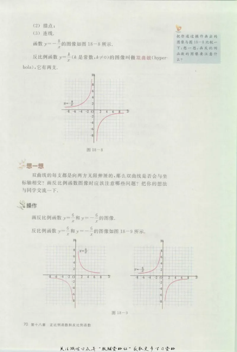 八年级上册数学沪教版电子课本_4-教培资料-26年最新资料-同步更新_初中高中教资_03科三专项（进去保存报考的学科即可）_02科三专项（笔记真题思维导图教学设计版本二）