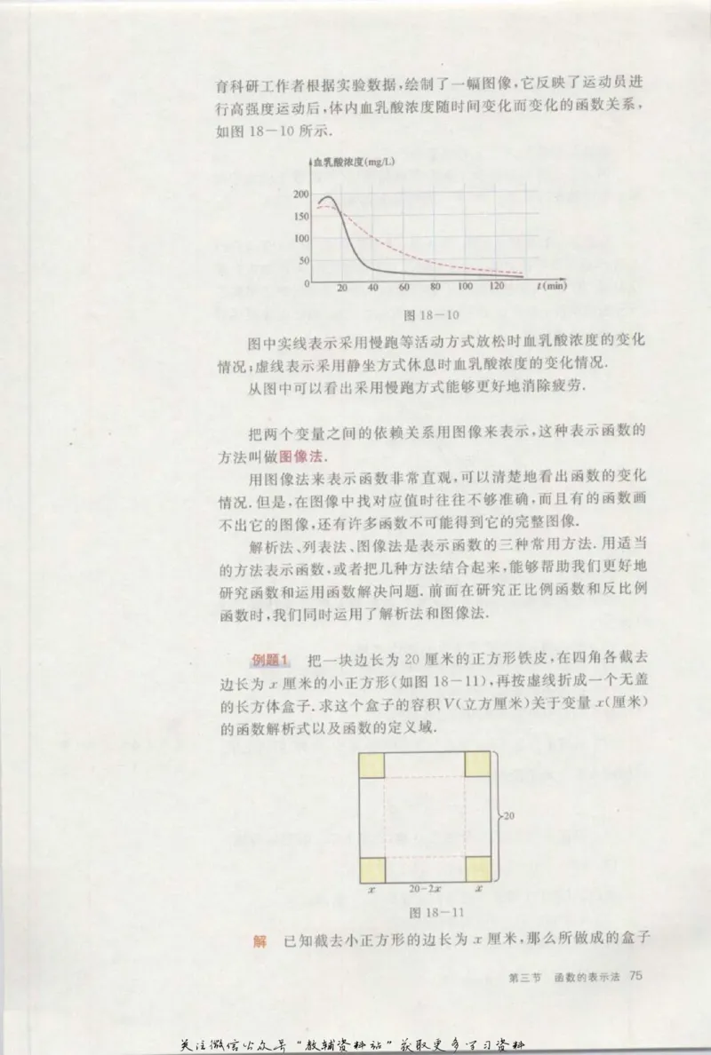 八年级上册数学沪教版电子课本_4-教培资料-26年最新资料-同步更新_初中高中教资_03科三专项（进去保存报考的学科即可）_02科三专项（笔记真题思维导图教学设计版本二）