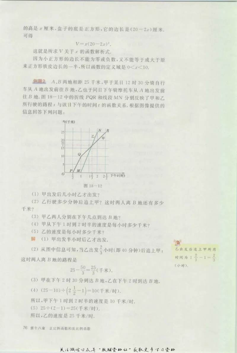 八年级上册数学沪教版电子课本_4-教培资料-26年最新资料-同步更新_初中高中教资_03科三专项（进去保存报考的学科即可）_02科三专项（笔记真题思维导图教学设计版本二）