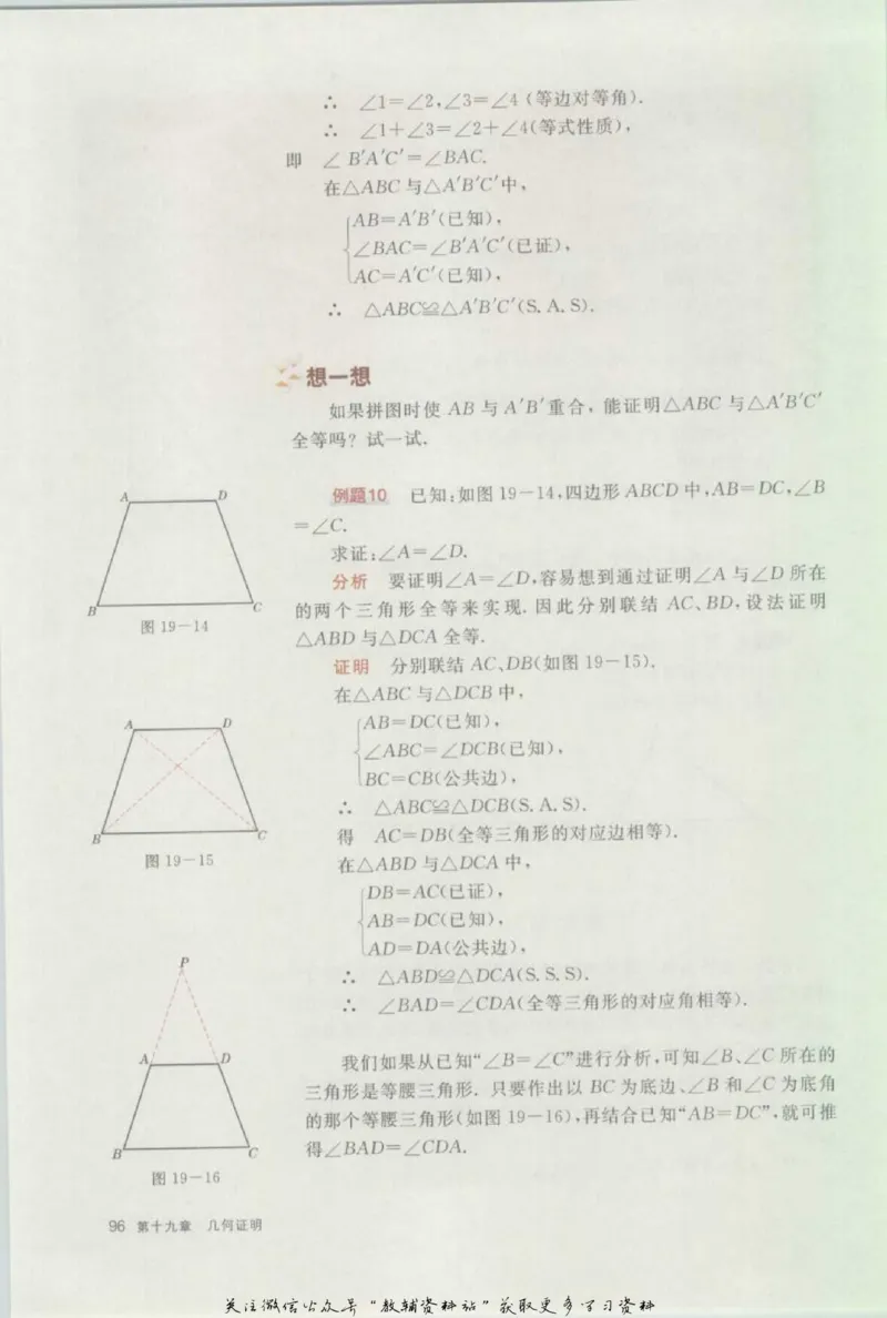 八年级上册数学沪教版电子课本_4-教培资料-26年最新资料-同步更新_初中高中教资_03科三专项（进去保存报考的学科即可）_02科三专项（笔记真题思维导图教学设计版本二）