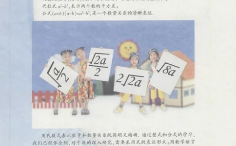 八年级上册数学沪教版电子课本_4-教培资料-26年最新资料-同步更新_初中高中教资_03科三专项（进去保存报考的学科即可）_02科三专项（笔记真题思维导图教学设计版本二）