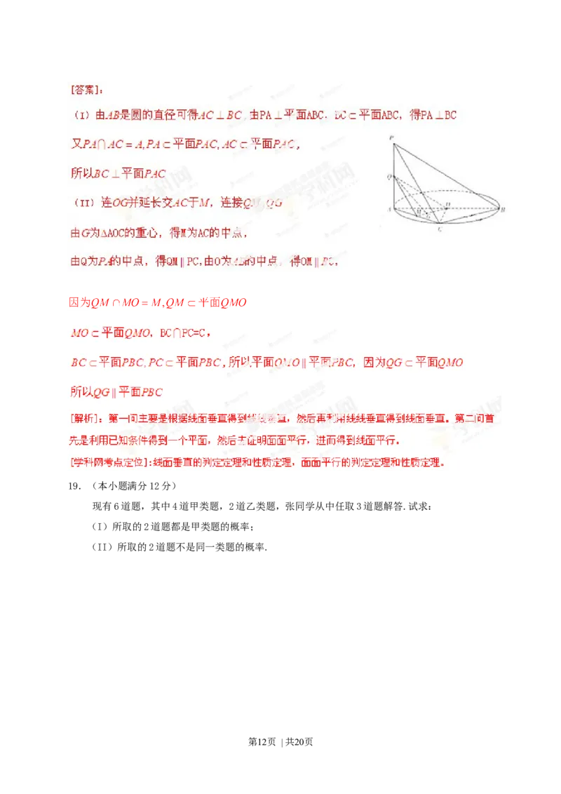 2013年高考数学试卷（文）（辽宁）（解析卷）_1.高考2025全国各省真题+答案_01.2008-2024全国高考真题（按省份分类）_11.辽宁_2008-2024&middot;（辽宁）数学高考真题