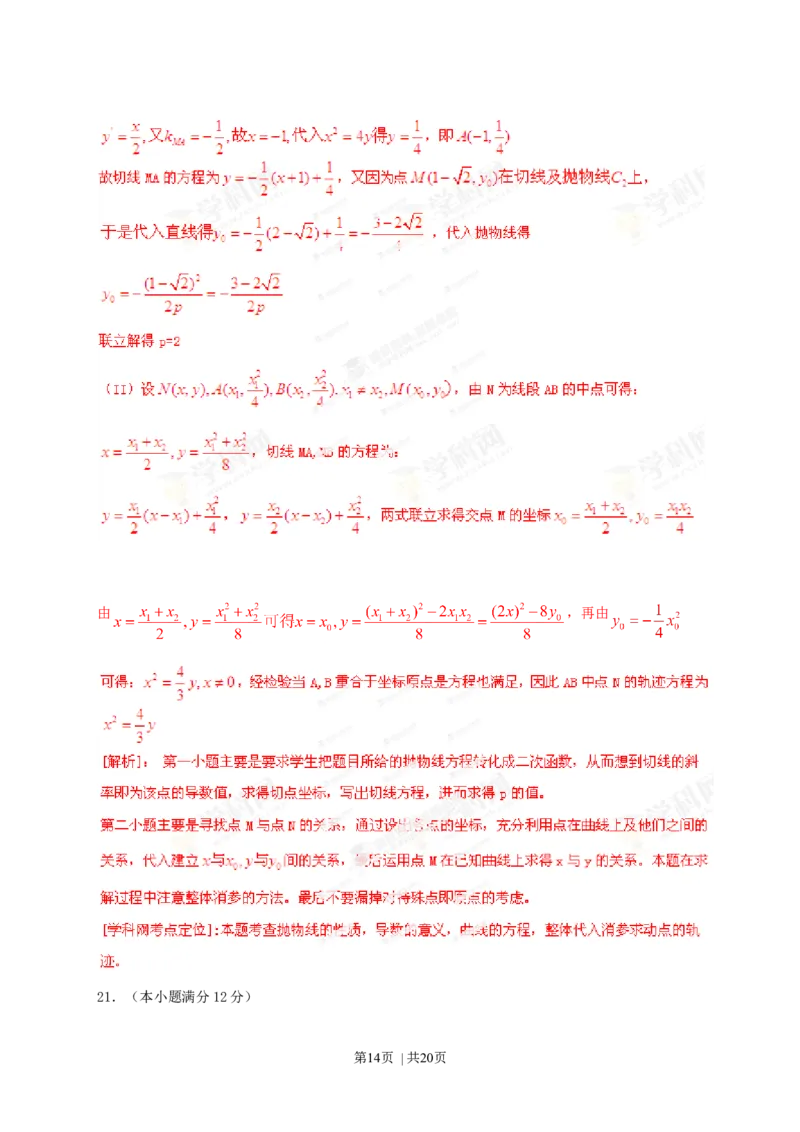2013年高考数学试卷（文）（辽宁）（解析卷）_1.高考2025全国各省真题+答案_01.2008-2024全国高考真题（按省份分类）_11.辽宁_2008-2024&middot;（辽宁）数学高考真题