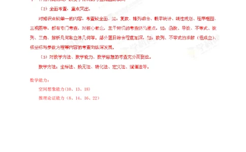 2013年高考数学试卷（文）（辽宁）（解析卷）_1.高考2025全国各省真题+答案_01.2008-2024全国高考真题（按省份分类）_11.辽宁_2008-2024&middot;（辽宁）数学高考真题
