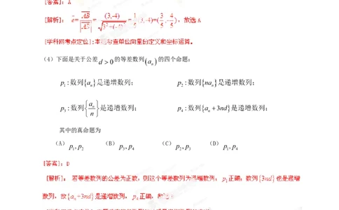 2013年高考数学试卷（文）（辽宁）（解析卷）_1.高考2025全国各省真题+答案_01.2008-2024全国高考真题（按省份分类）_11.辽宁_2008-2024&middot;（辽宁）数学高考真题