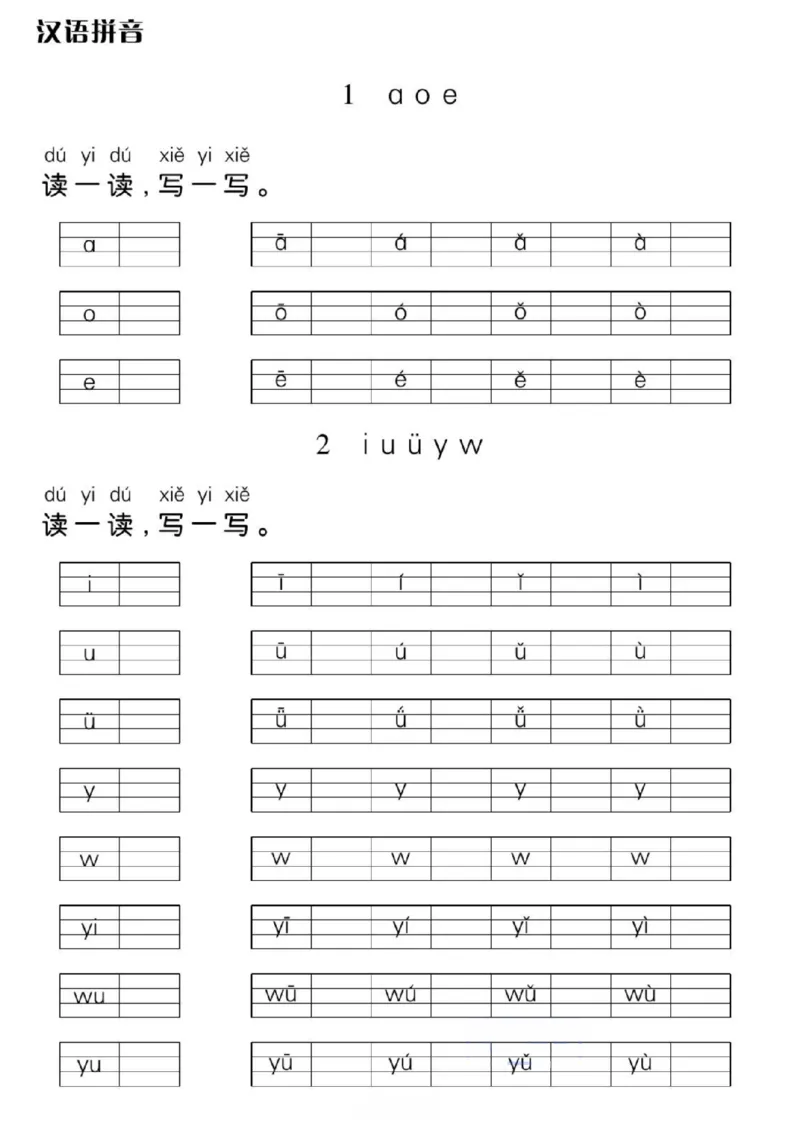 一年级上册语文看拼音写词语每日小纸条_一年级上下册资料_一年级上册小红书同款资料_一年级上册资料