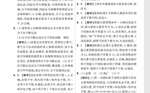 摸底小卷10_22全解全析_2026万唯系列预习复习_2026版初中《万唯中考真题》分类与新考法（化学地理）_化学