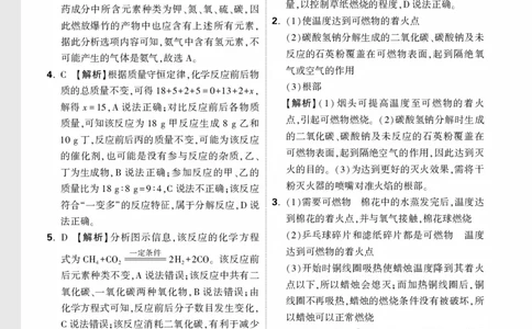 摸底小卷10_22全解全析_2026万唯系列预习复习_2026版初中《万唯中考真题》分类与新考法（化学地理）_化学