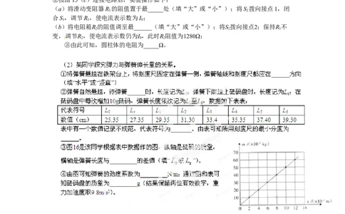 2012年高考物理试卷（广东）（空白卷）_1.高考2025全国各省真题+答案_01.2008-2024全国高考真题（按省份分类）_4.广东_2008-2024&middot;（广东）物理高考真题