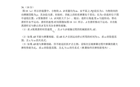 2012年高考物理试卷（广东）（空白卷）_1.高考2025全国各省真题+答案_01.2008-2024全国高考真题（按省份分类）_4.广东_2008-2024&middot;（广东）物理高考真题