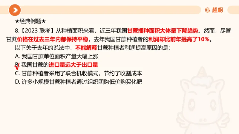 第十次课-前提、解释、结论、评价型-笔记11181956_2026考公资料_（05）超格_行测申论2025超格合集(行测&申论&政治理论)_判断2025超格判断推理全家桶狂刷1000题_课件