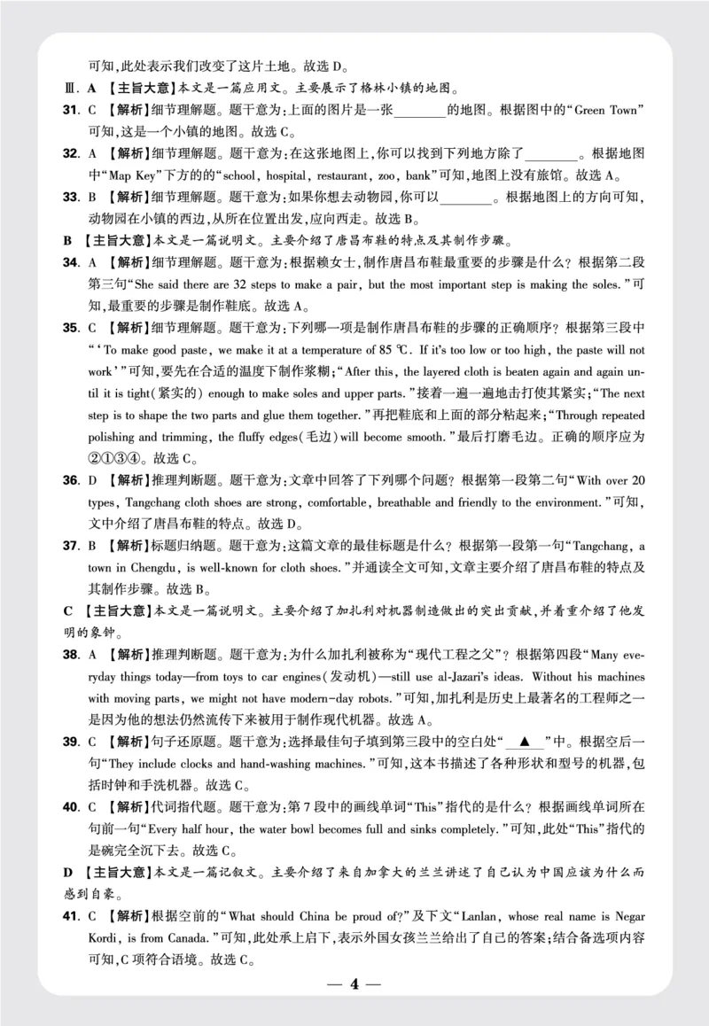 答案月考卷一_2026万唯系列预习复习_2025版《万唯初中预习视频课》789年级上册多版本_2025版万唯初三预习视频课英语人教版上册_2025版万唯初三预习视频课英语人教版上册_视频