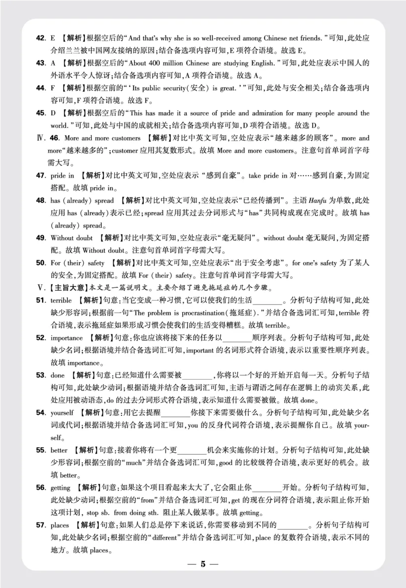 答案月考卷一_2026万唯系列预习复习_2025版《万唯初中预习视频课》789年级上册多版本_2025版万唯初三预习视频课英语人教版上册_2025版万唯初三预习视频课英语人教版上册_视频