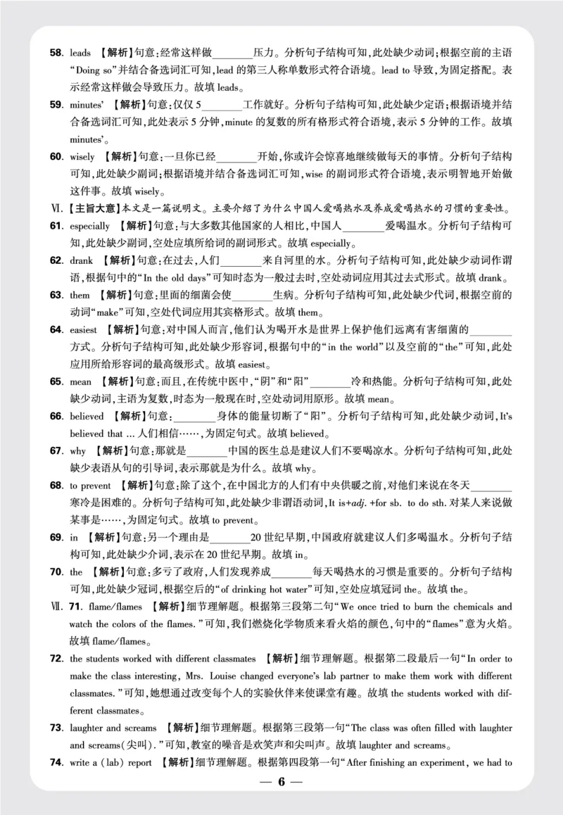 答案月考卷一_2026万唯系列预习复习_2025版《万唯初中预习视频课》789年级上册多版本_2025版万唯初三预习视频课英语人教版上册_2025版万唯初三预习视频课英语人教版上册_视频